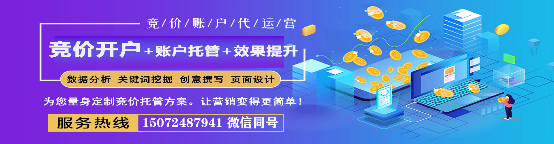雁峰百度竞价开户