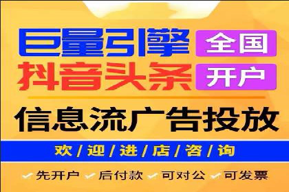 百度信息流广告的定向投放策略及效果评估